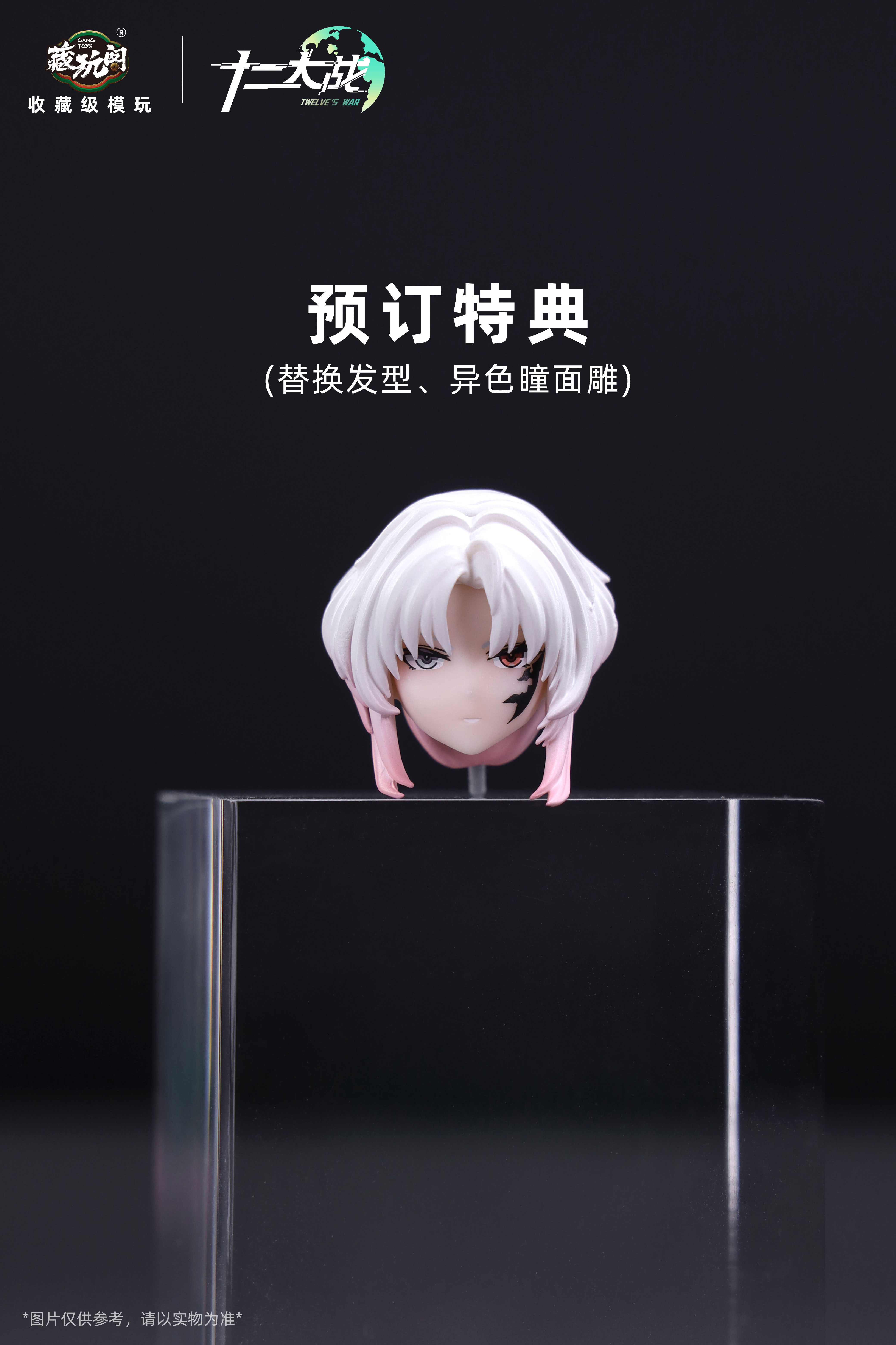 CANG-TOYS TWELVE'S WAR SERIES CAPRICORNUS MORA 1/12 SCALE ACTION FIGURE