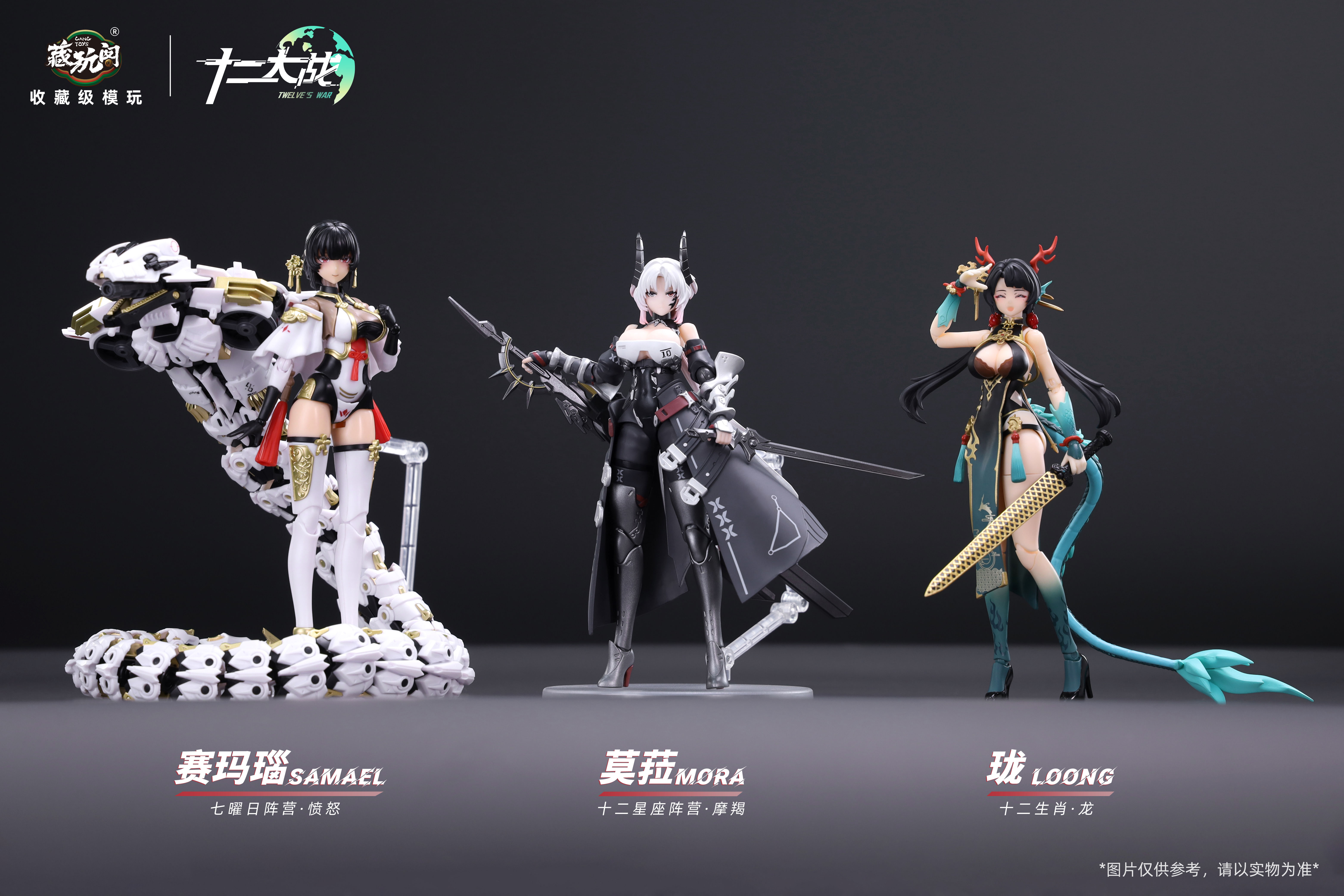 CANG-TOYS TWELVE'S WAR SERIES CAPRICORNUS MORA 1/12 SCALE ACTION FIGURE