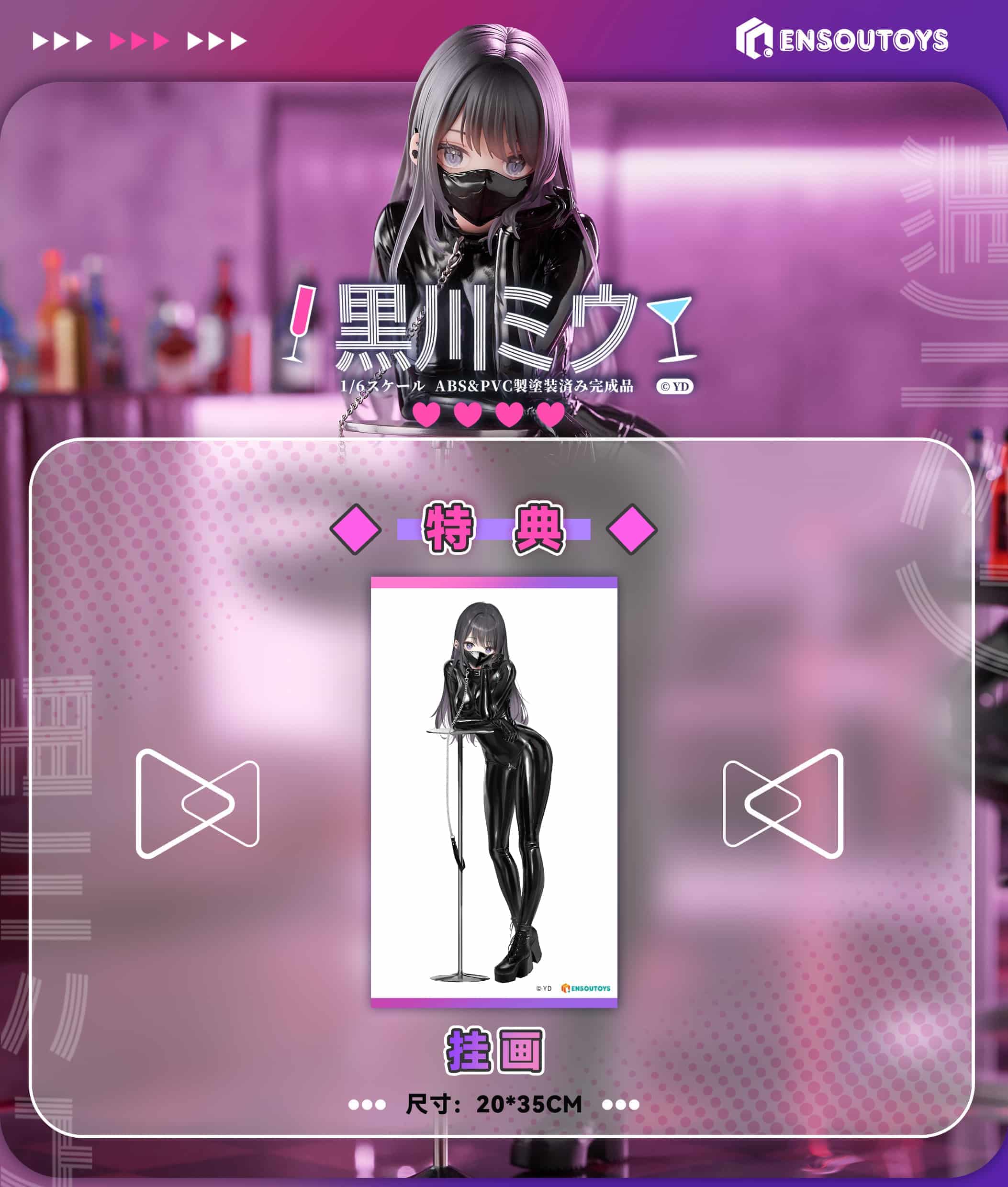 ENSOUTOYS KUROKAWA MIU 1/6 SCALE FIGURE