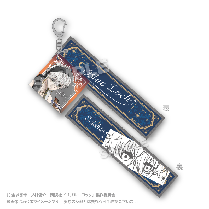 [Pre-order] "Blue Lock" Embroidery Key Chain with Charm Arabian Ver. Nagi Seishiro