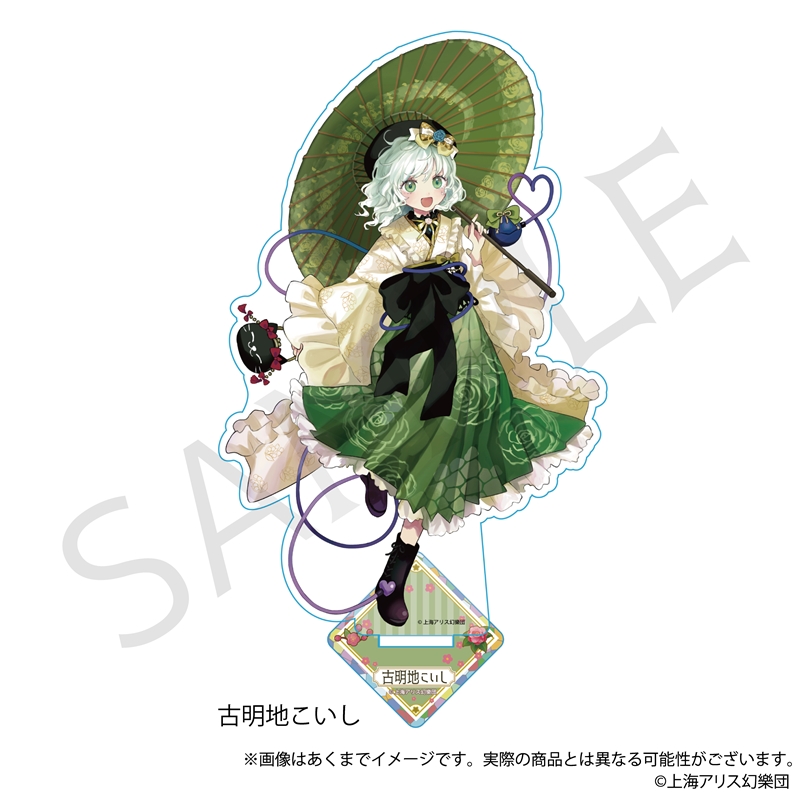 "Touhou Project" Acrylic Stand Komeiji Koishi Haikara-san Ver.