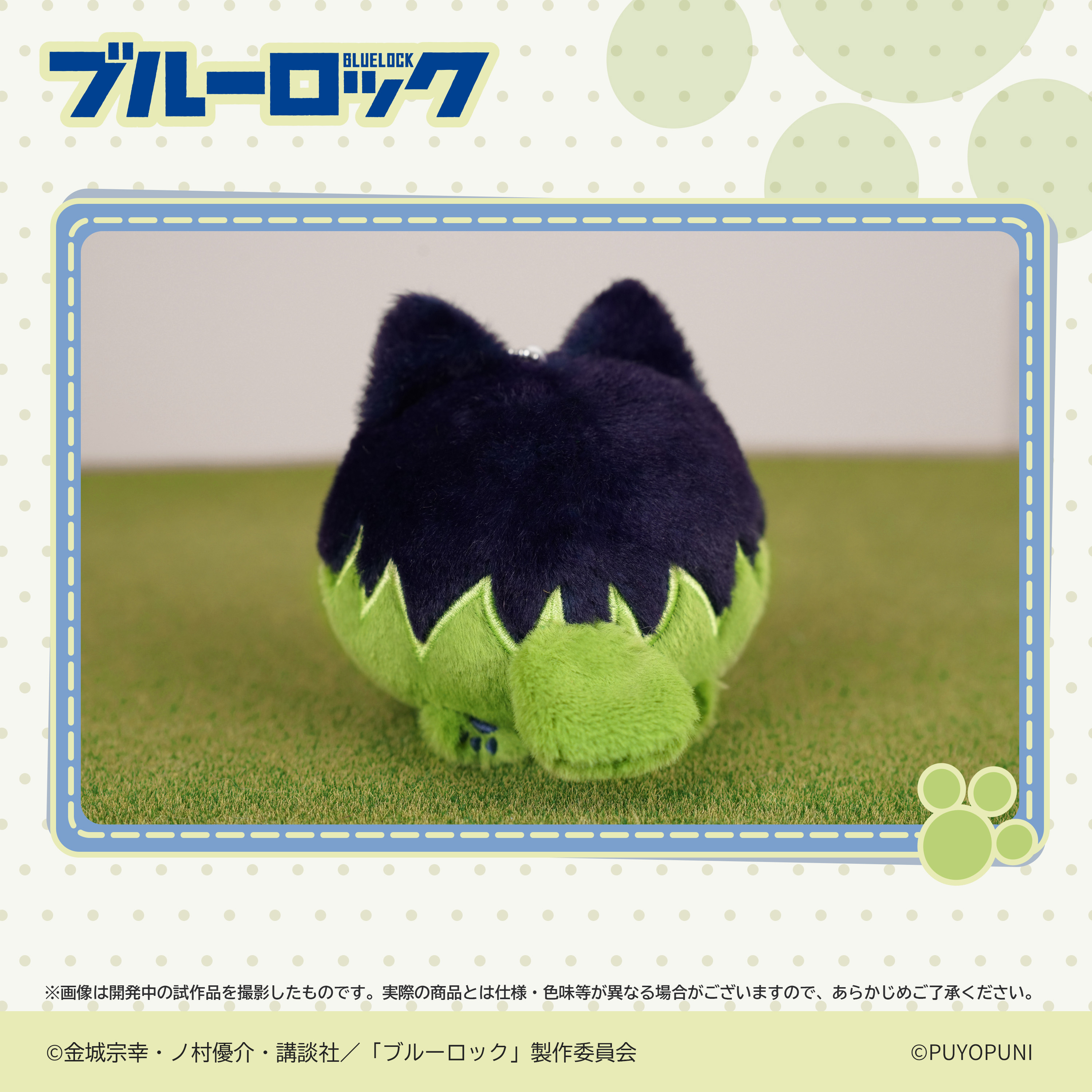 Puyopuni Series "Blue Lock" 10cm Nyanko Dango Plush Mascot Oliver Aiku