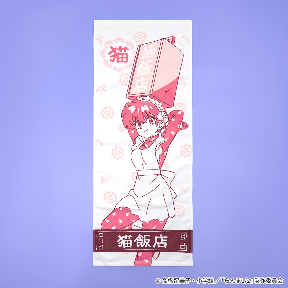 "Ranma 1/2" Cat Cafe Towel Ranma (Female)