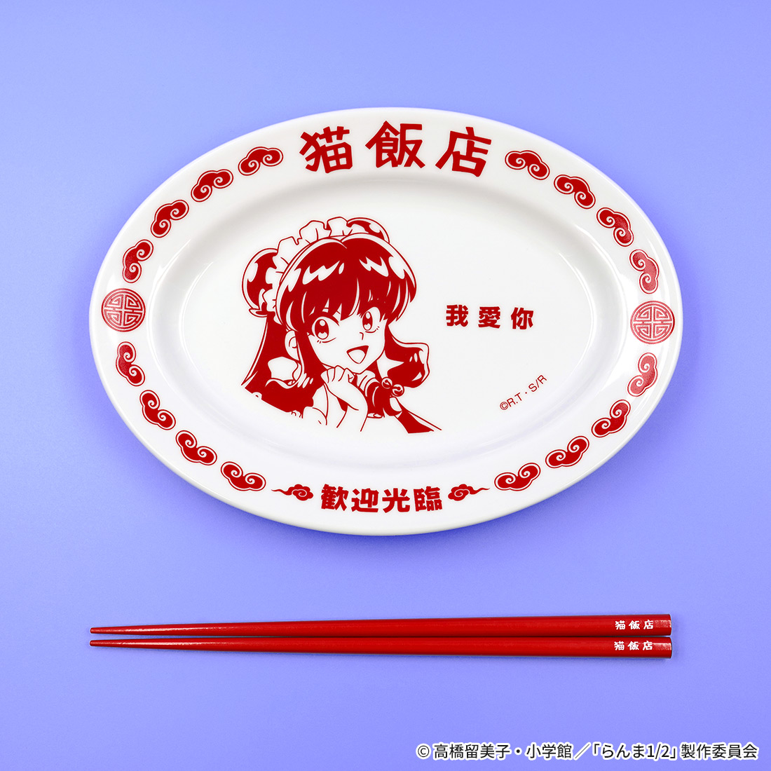 "Ranma 1/2" Cat Cafe Gyoza Plate & Chopsticks Set