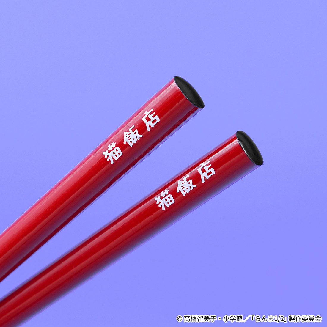 "Ranma 1/2" Cat Cafe Gyoza Plate & Chopsticks Set