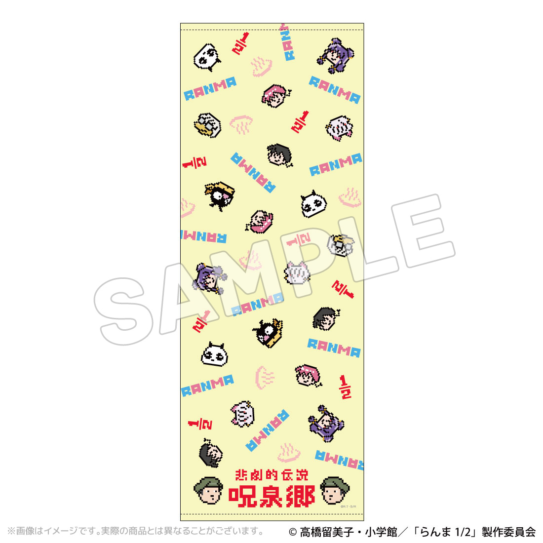 "Ranma 1/2" Jusenkyo Towel