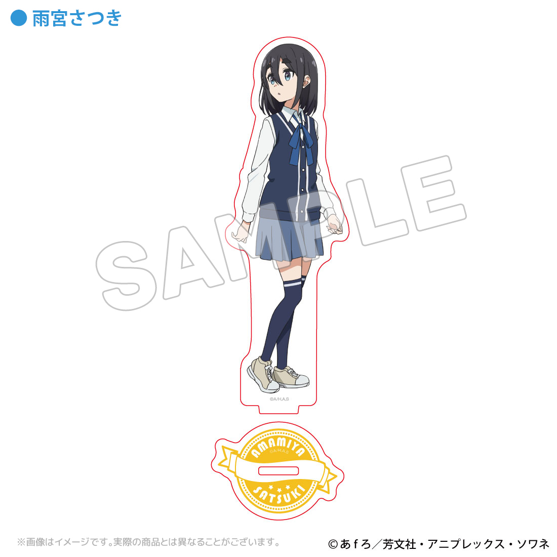 "mono" Acrylic Stand Amamiya Satsuki