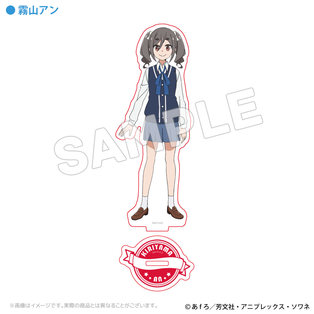 "mono" Acrylic Stand Kiriyama An