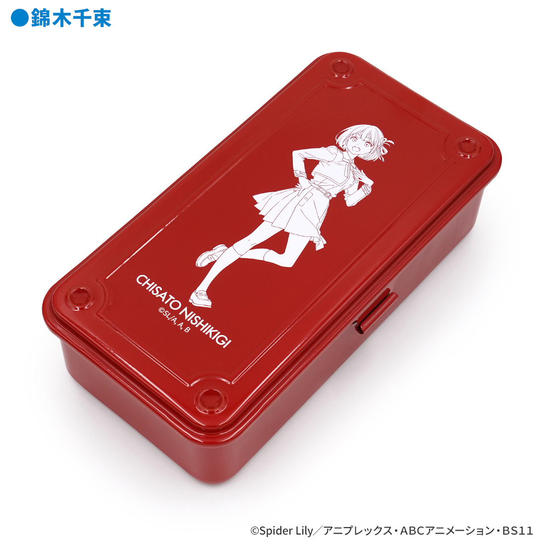 "Lycoris Recoil" Tool Box Nishikigi Chisato