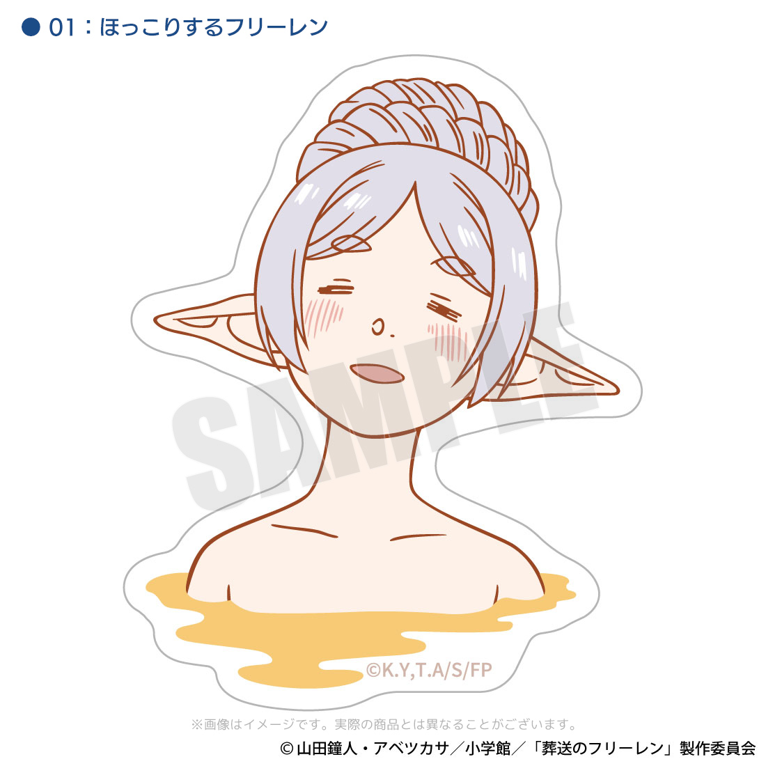 "Frieren: Beyond Journey's End" Onsen no Frieren Sticker 01