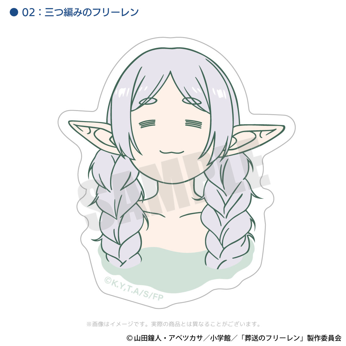 "Frieren: Beyond Journey's End" Onsen no Frieren Sticker 02