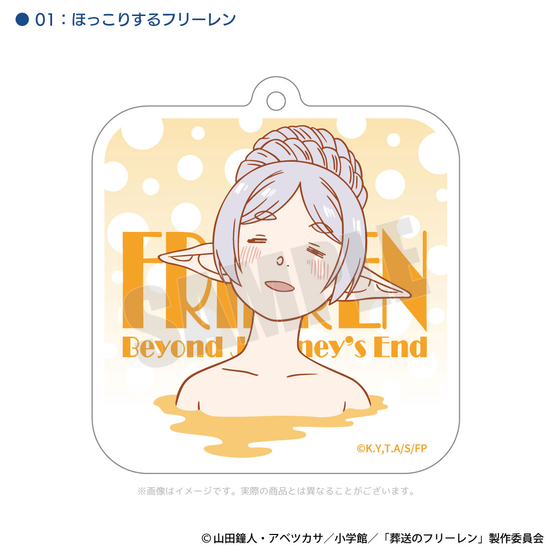 "Frieren: Beyond Journey's End" Onsen no Frieren Acrylic Key Chain 01