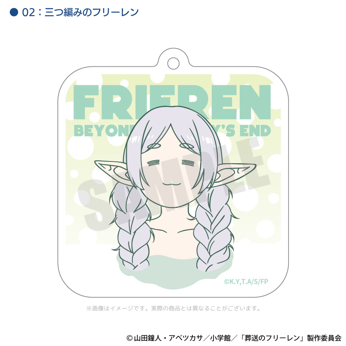 "Frieren: Beyond Journey's End" Onsen no Frieren Acrylic Key Chain 02