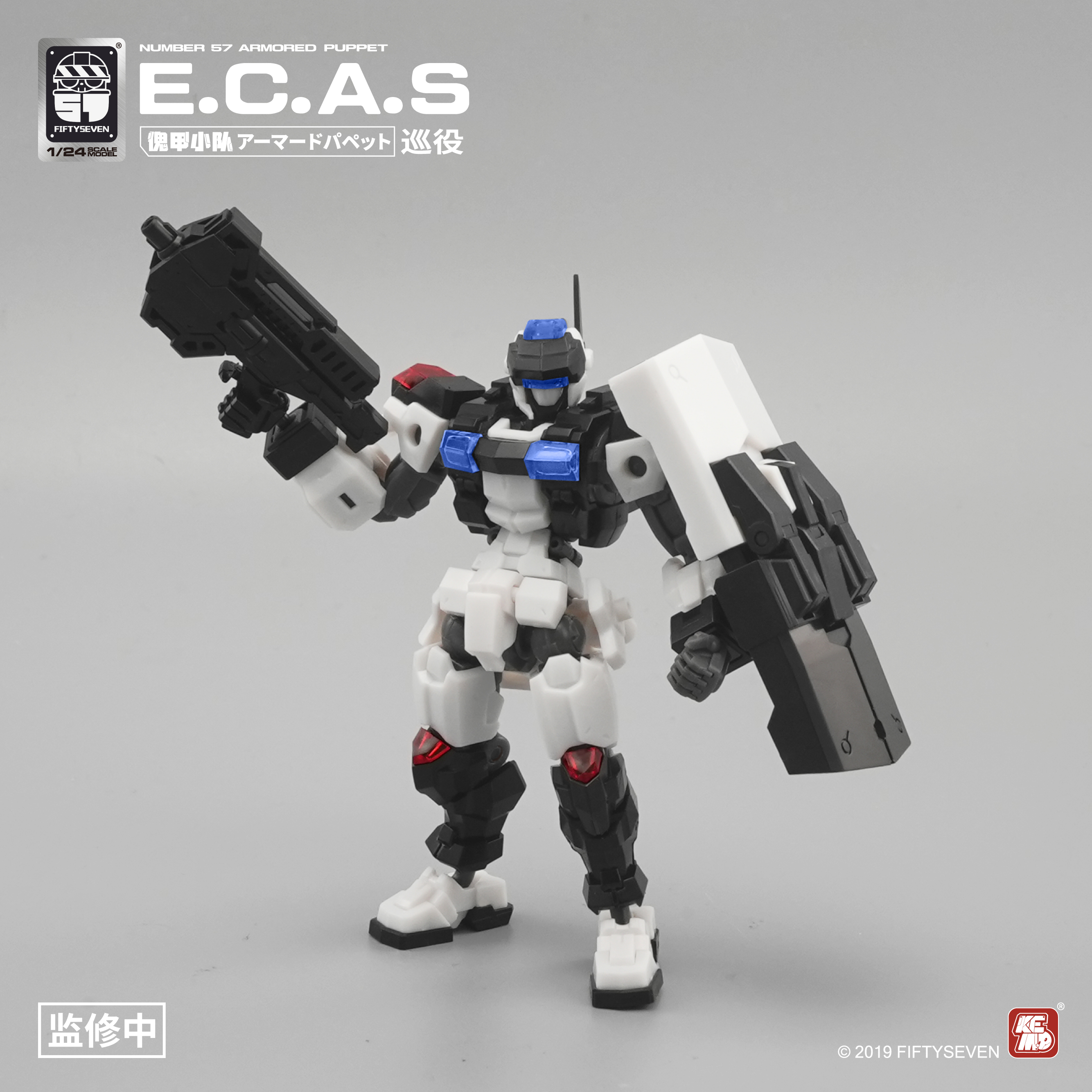 NUMBER 57 ARMORED PUPPET E.C.A.S 1/24 SCALE PLASTIC MODEL KIT