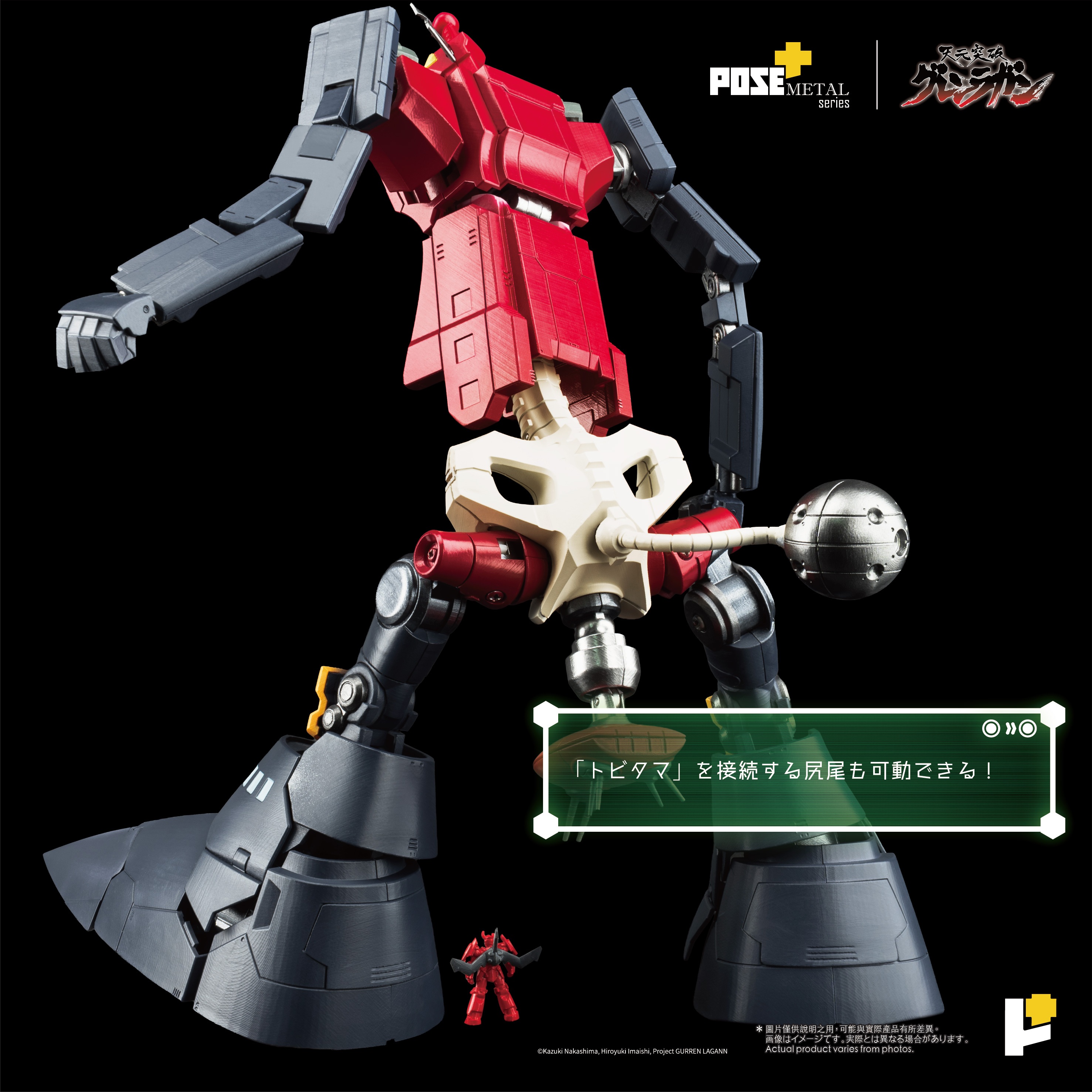 POSE+ Metal Series "Tengen Toppa Gurren Lagann" Dai-Gurren