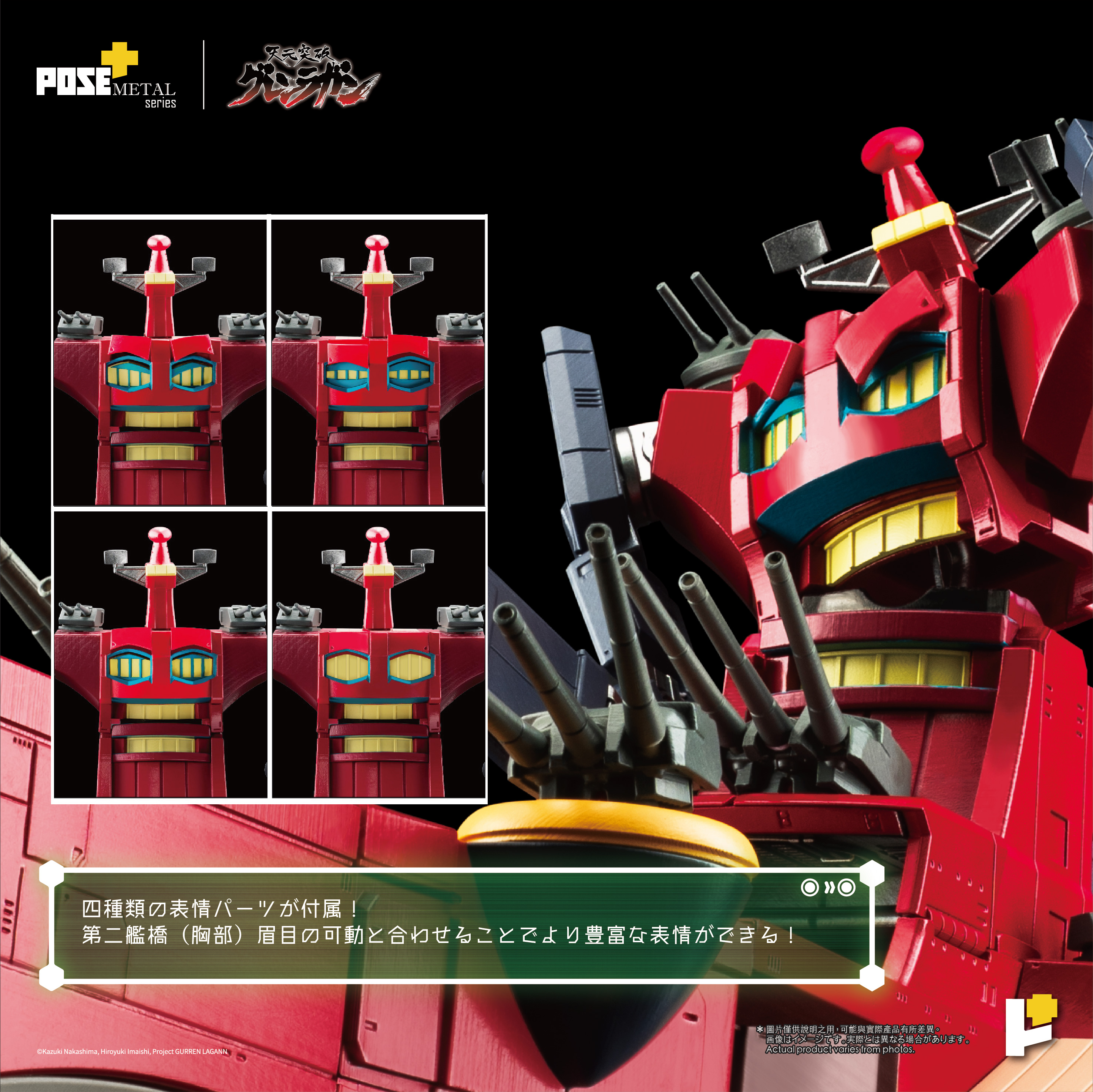 POSE+ Metal Series "Tengen Toppa Gurren Lagann" Dai-Gurren