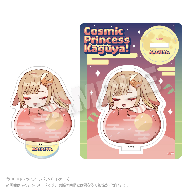 "Cosmic Princess Kaguya!" Fuwamin Acrylic Mascot Kaguya