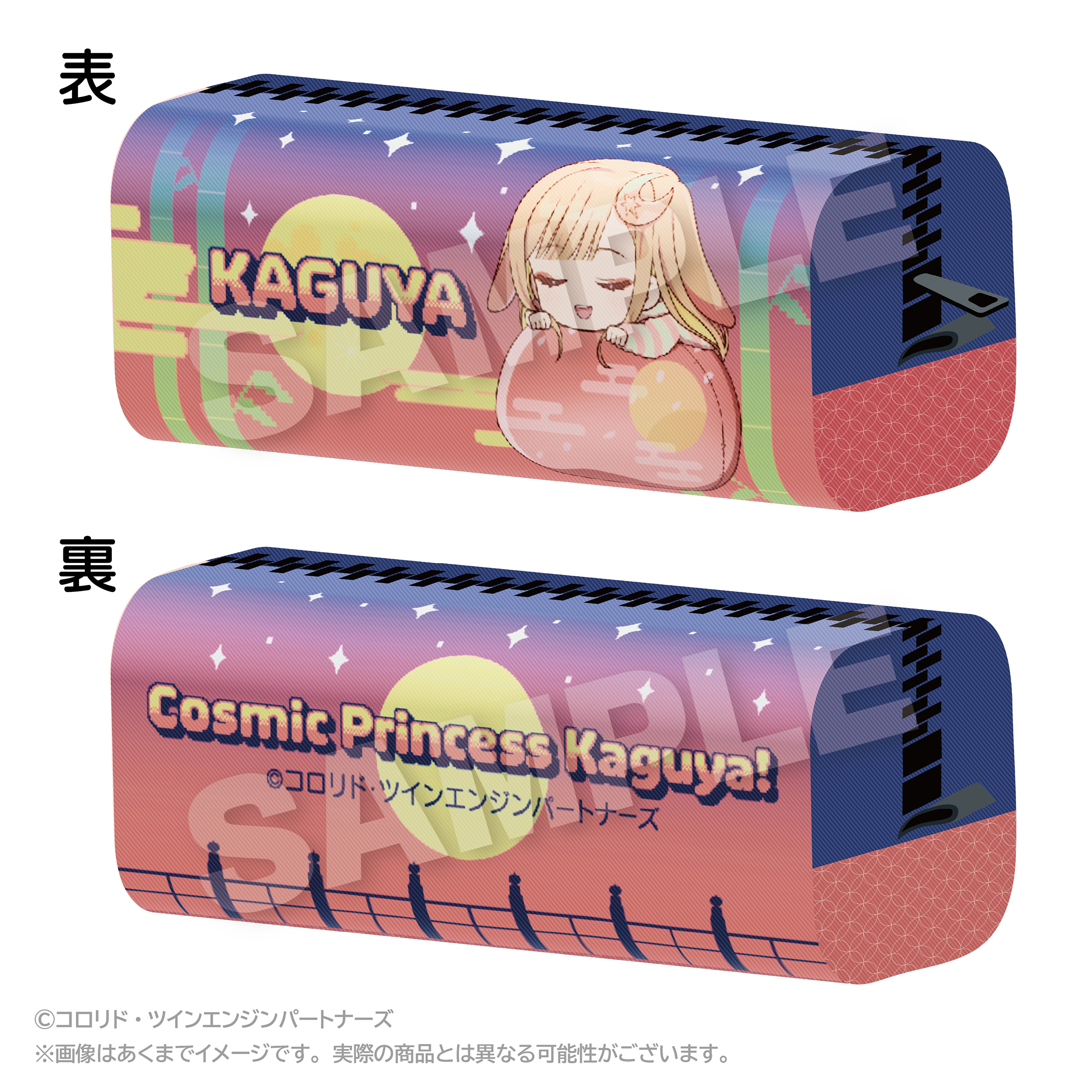 "Cosmic Princess Kaguya!" Fuwamin Pen Case Kaguya