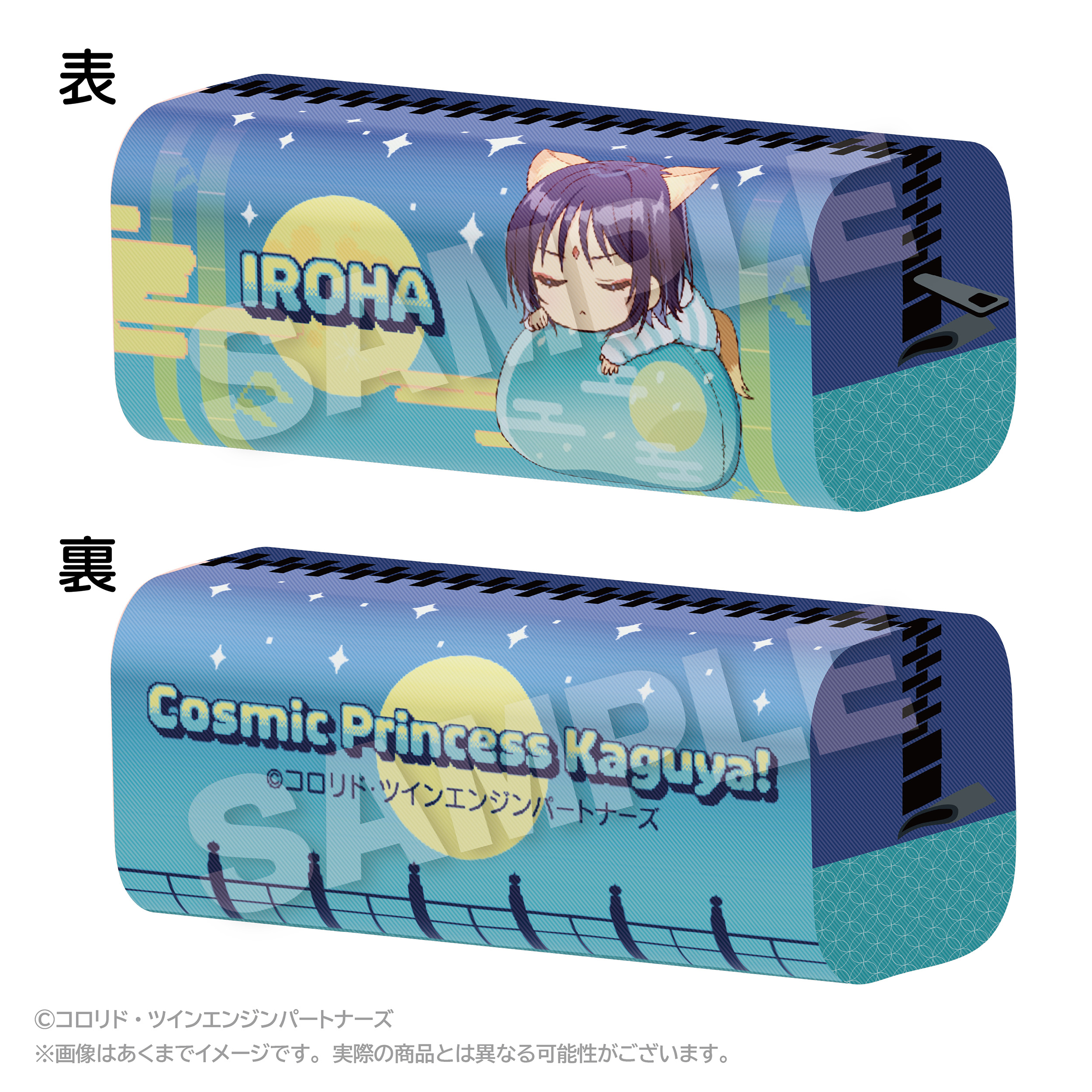 "Cosmic Princess Kaguya!" Fuwamin Pen Case Sakayori Iroha