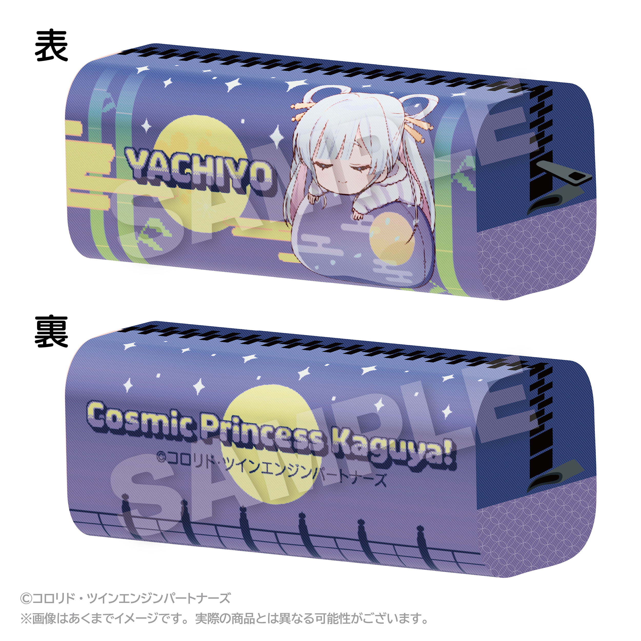 "Cosmic Princess Kaguya!" Fuwamin Pen Case Runami Yachiyo