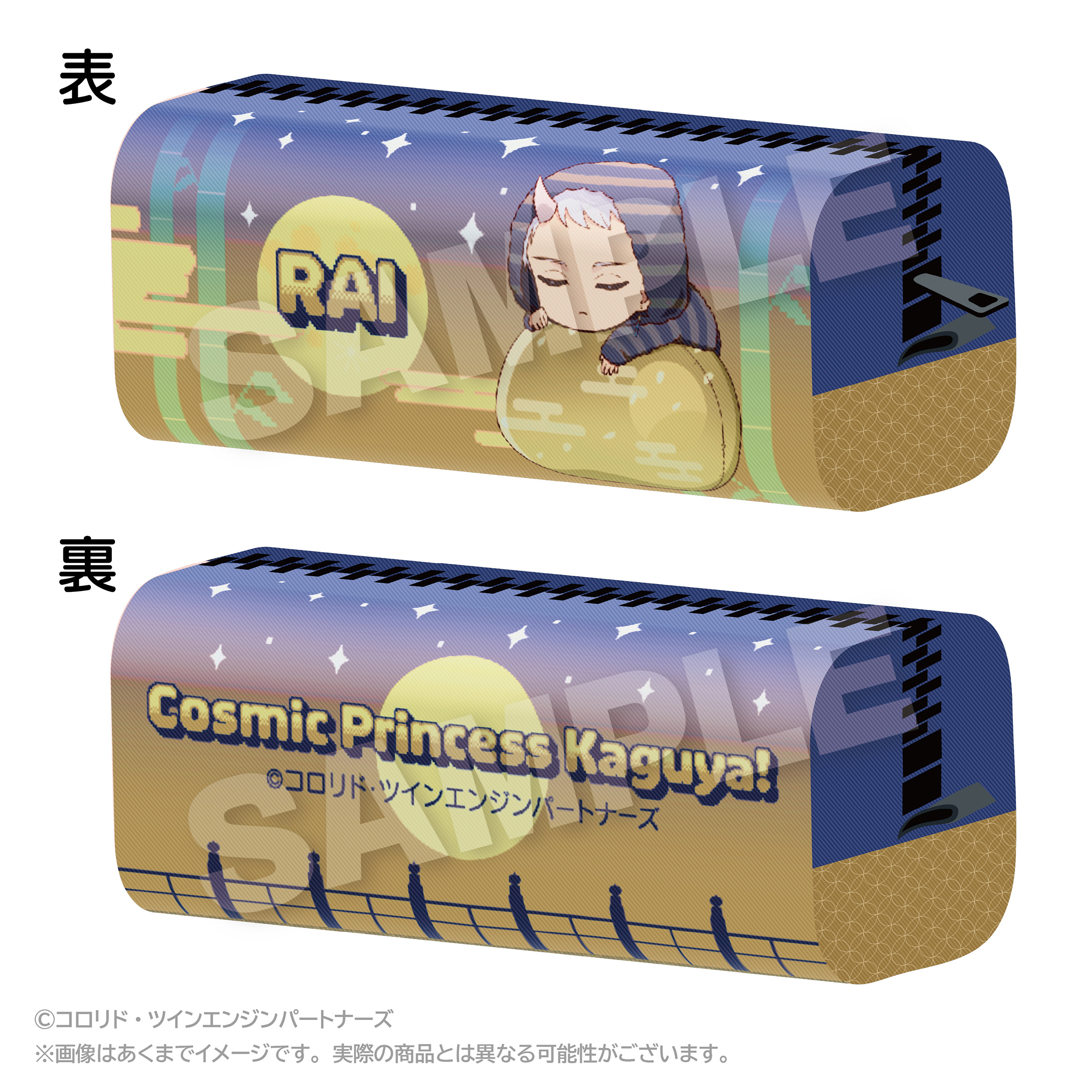"Cosmic Princess Kaguya!" Fuwamin Pen Case Komazawa Rai