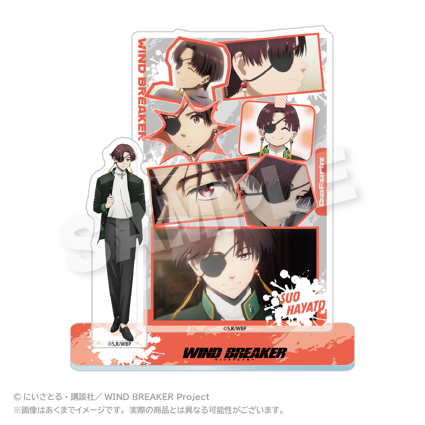 "Wind Breaker" Memories Acrylic Mascot Vol. 2 Suo Hayato