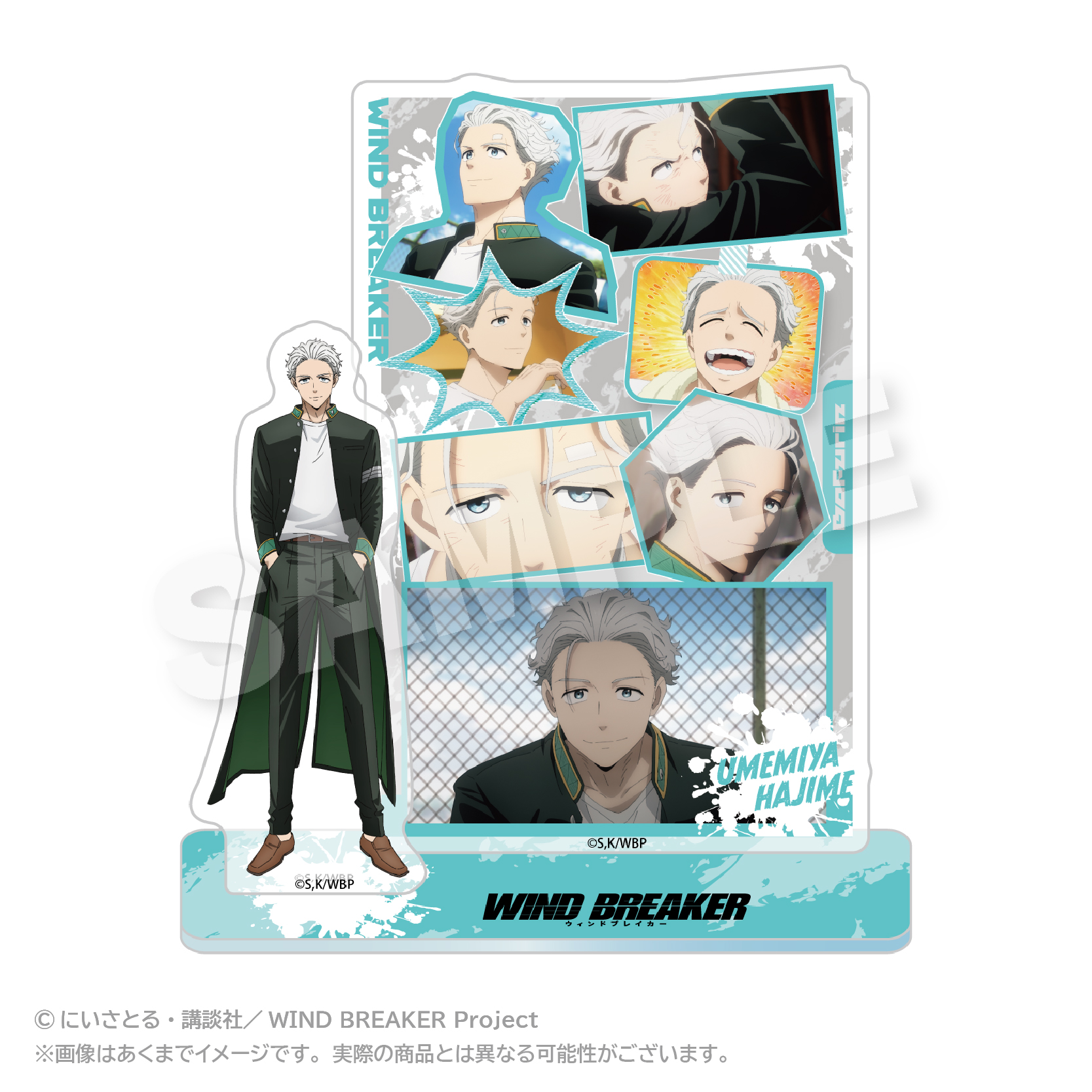 "Wind Breaker" Memories Acrylic Mascot Vol. 2 Umemiya Hajime