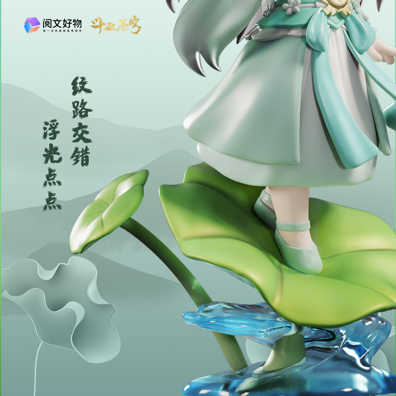 YUEWEN GOODS "BATTLE THROUGH THE HEAVEN" XIAO XUN-ER DEFORMED FIGURE