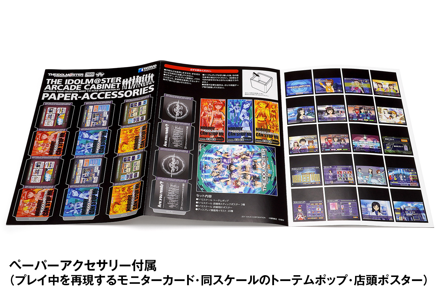 "The Idolmaster" Arcade Machine