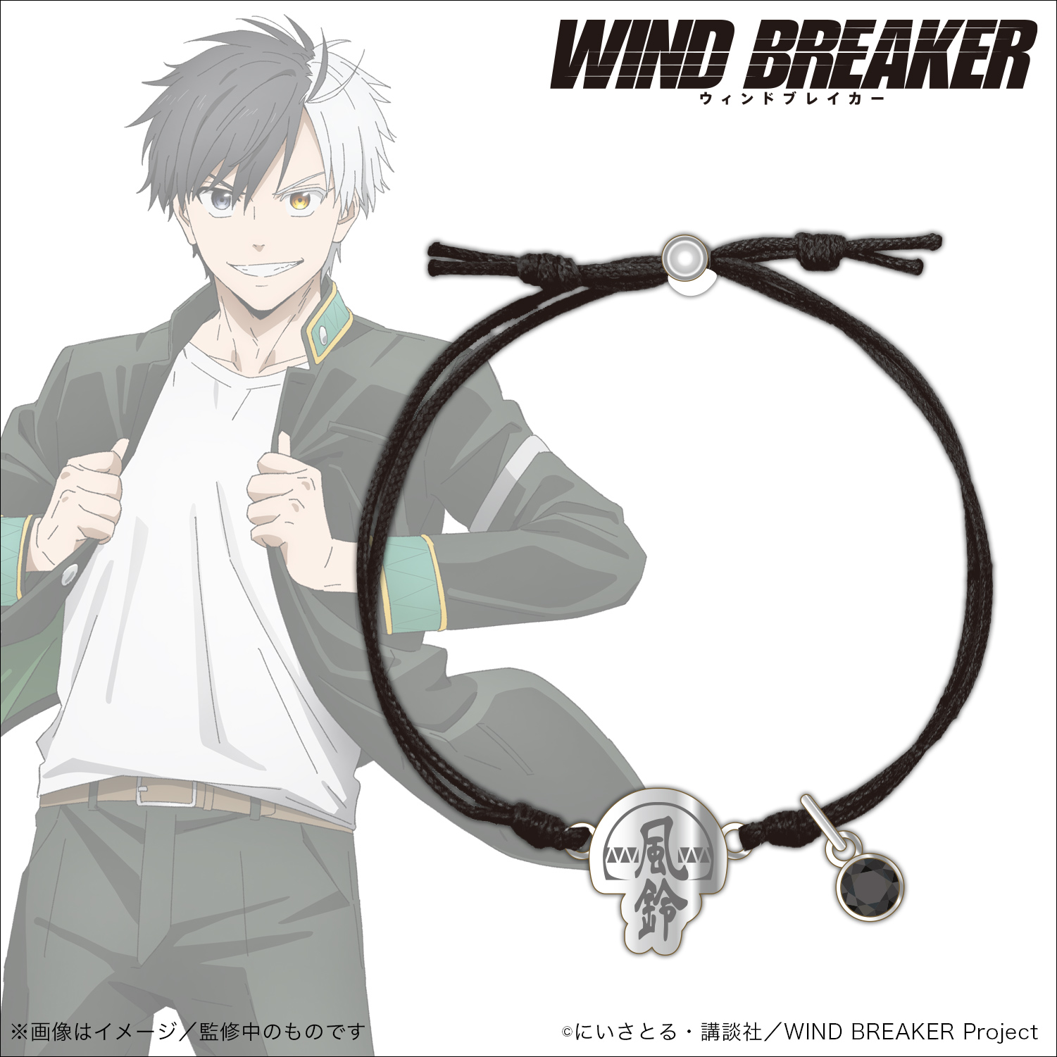[Pre-order] "Wind Breaker" Cord Bracelet Sakura Haruka
