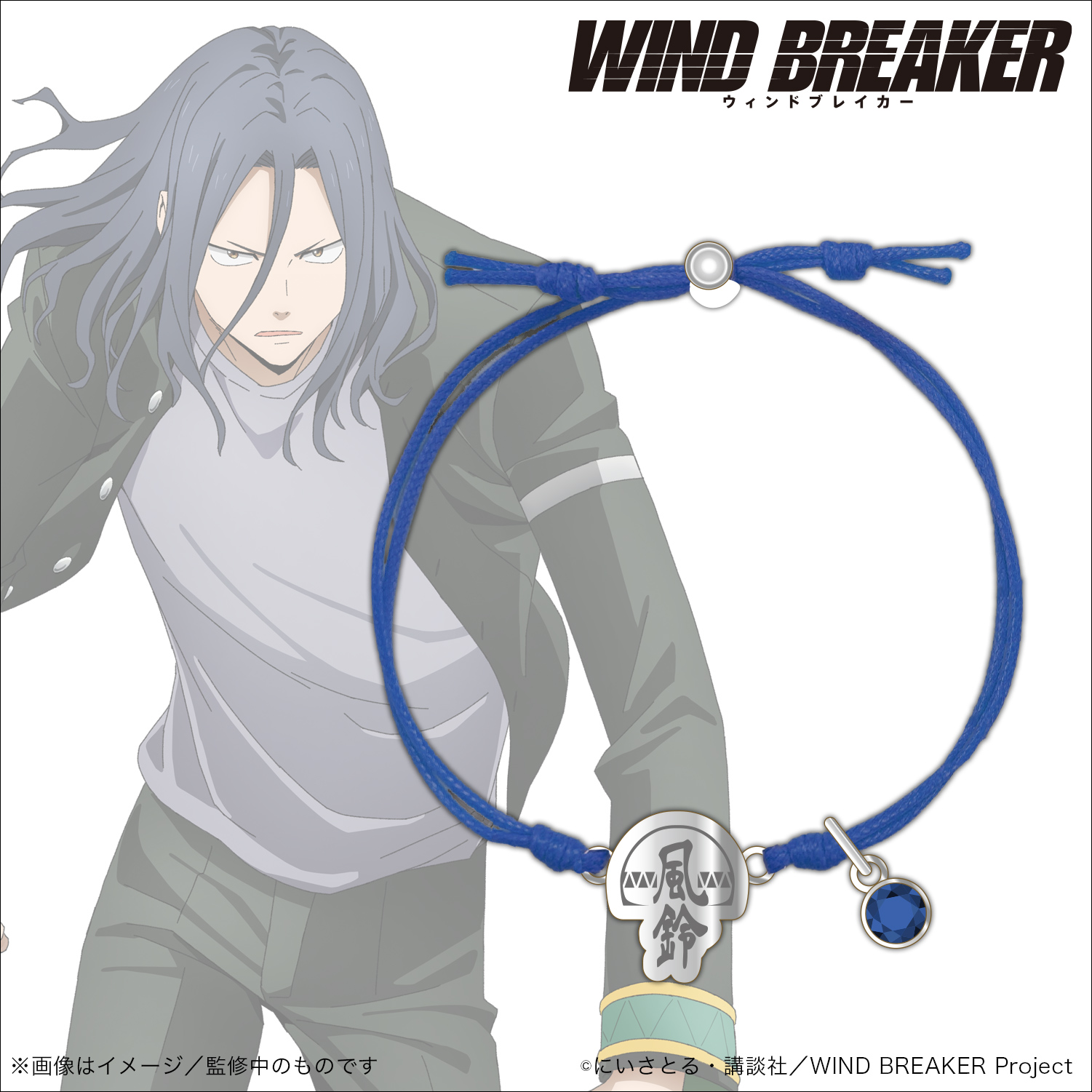 [Pre-order] "Wind Breaker" Cord Bracelet Sugishita Kyotaro