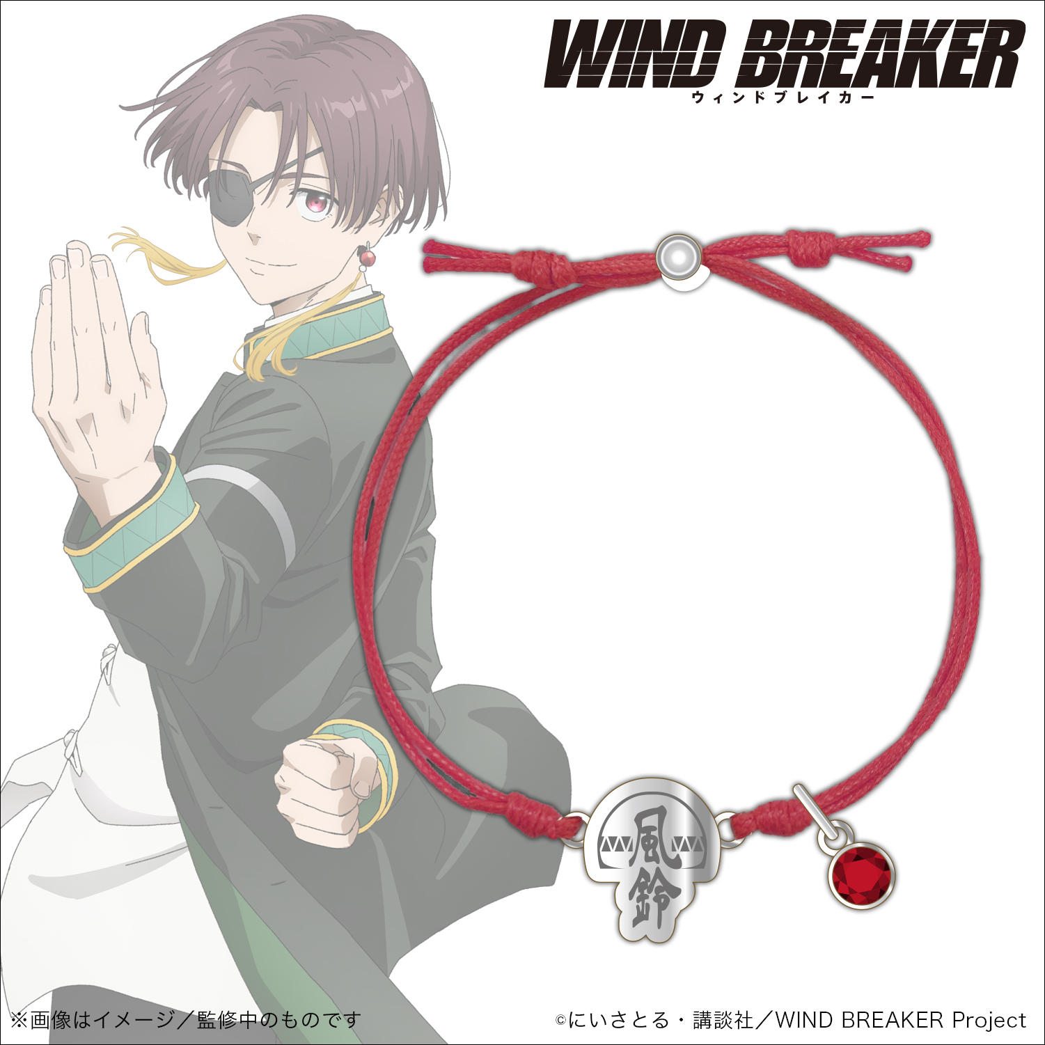 [Pre-order] "Wind Breaker" Cord Bracelet Suo Hayato