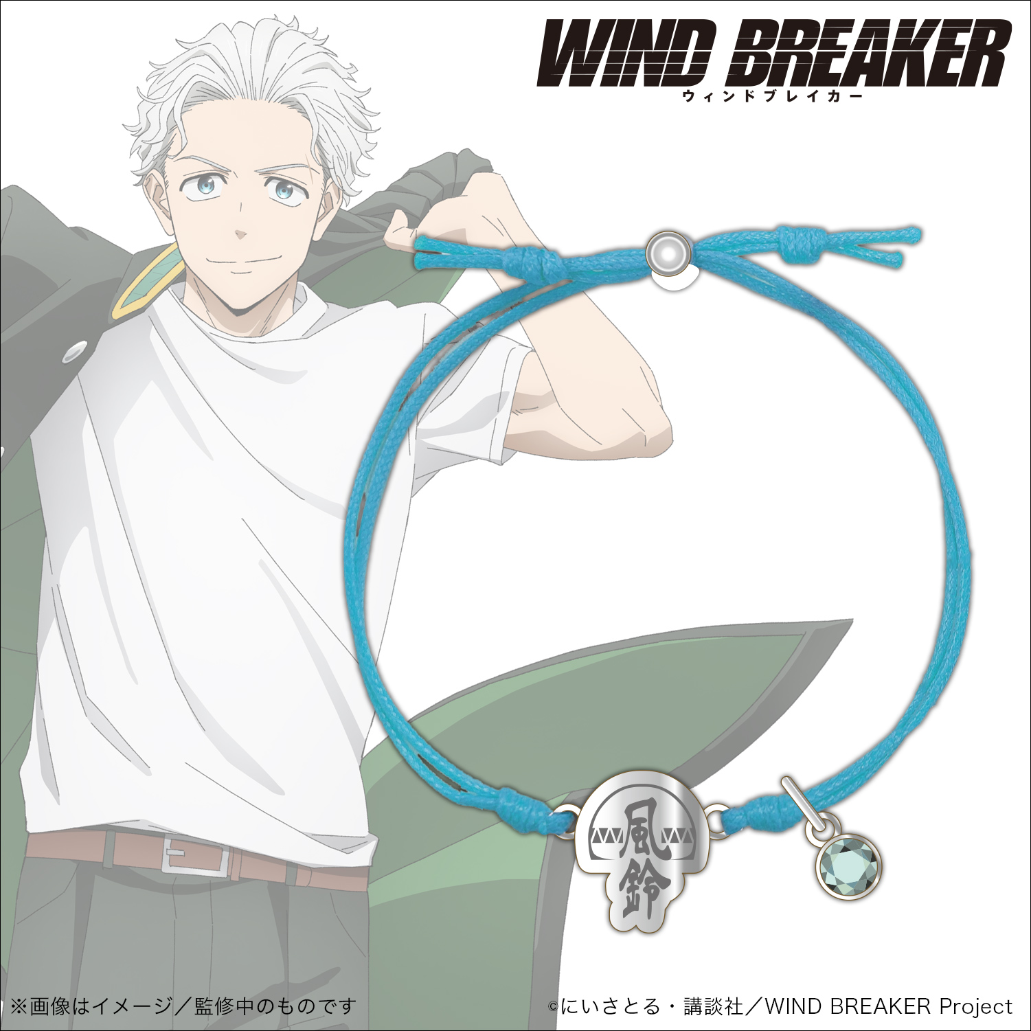 [Pre-order] "Wind Breaker" Cord Bracelet Umemiya Hajime