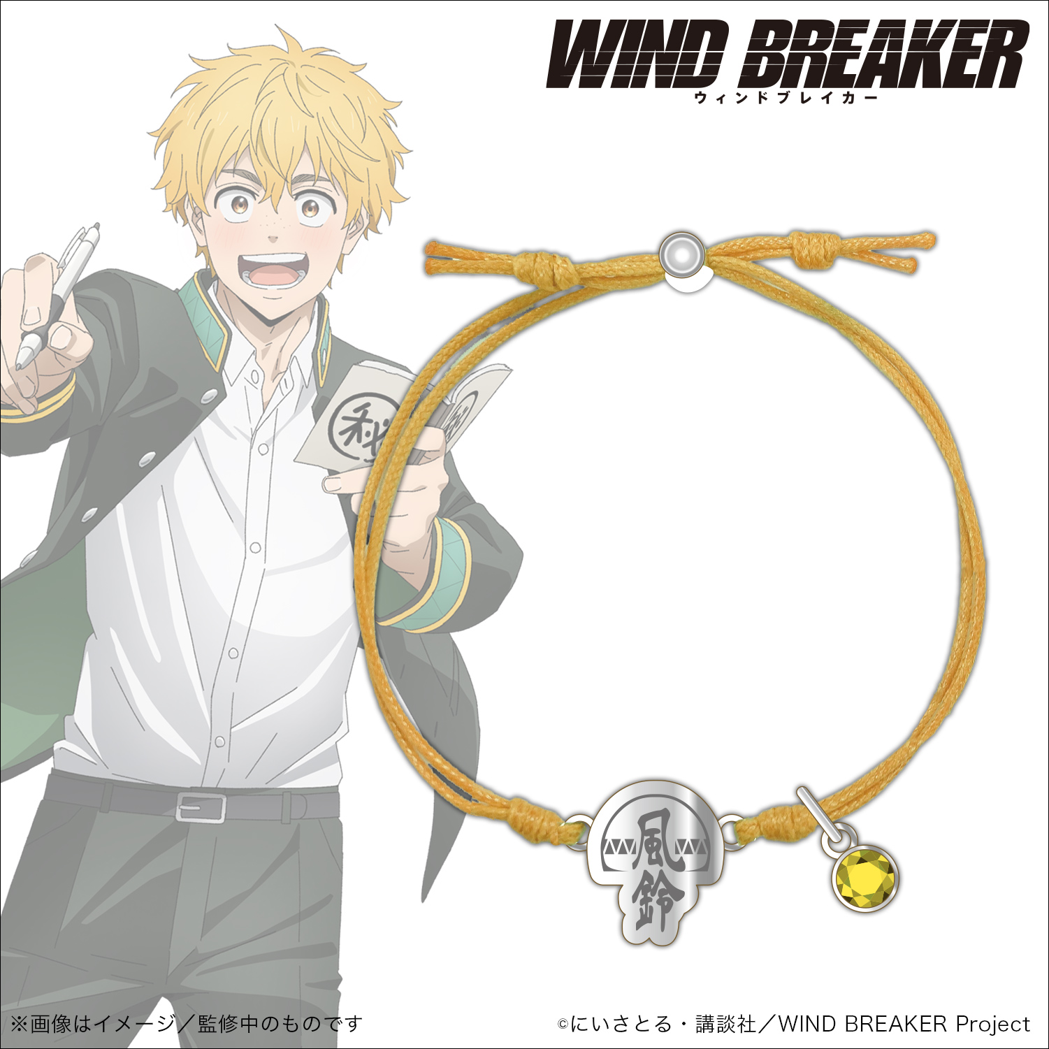 [Pre-order] "Wind Breaker" Cord Bracelet Nirei Akihiko