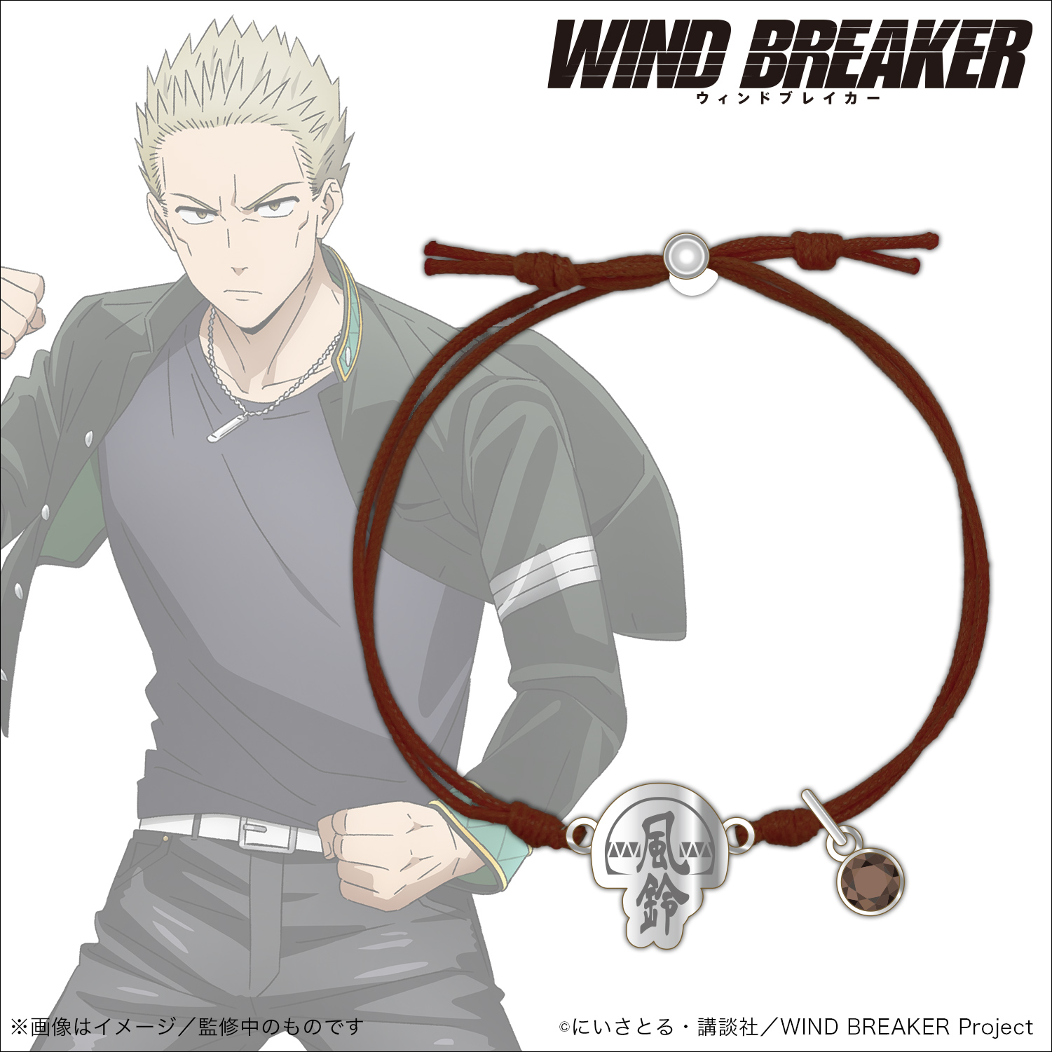 [Pre-order] "Wind Breaker" Cord Bracelet Hiragi Toma