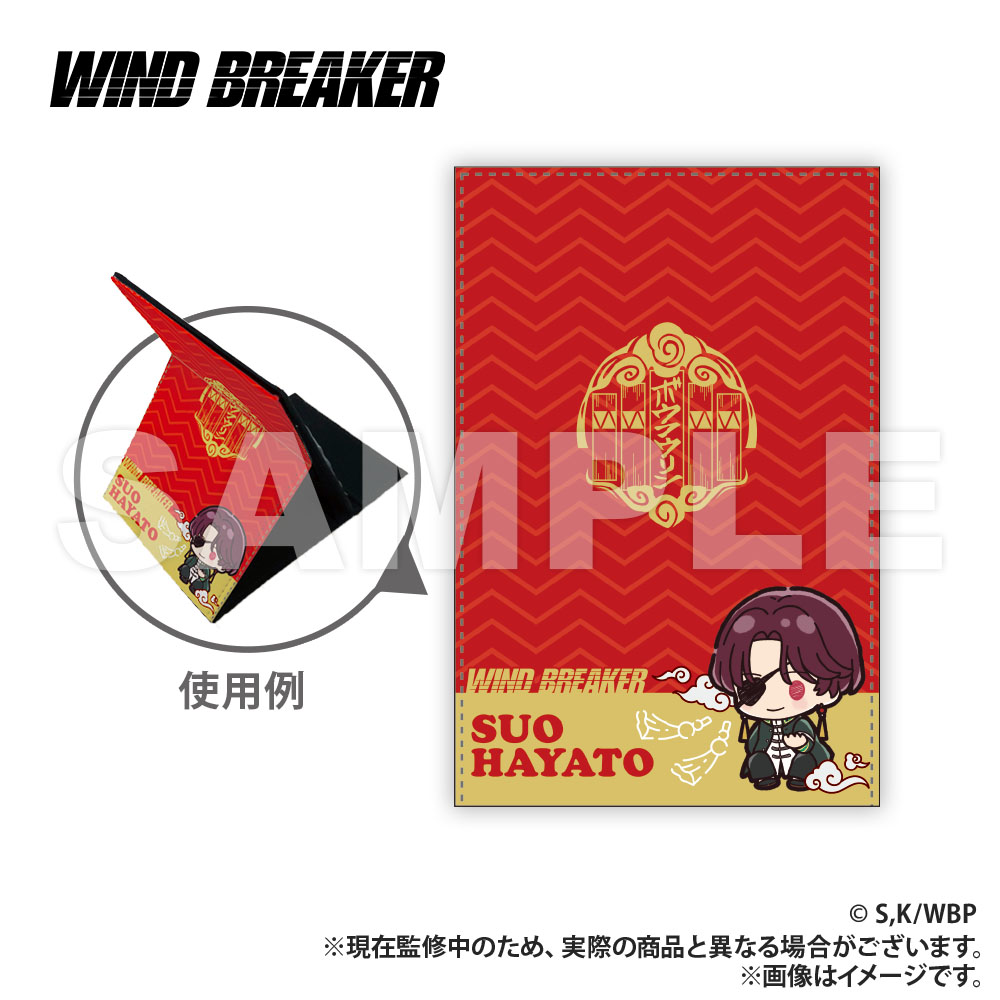 [Pre-order] "Wind Breaker" Leather Folding Mirror Suo Hayato Petit Kyun Series