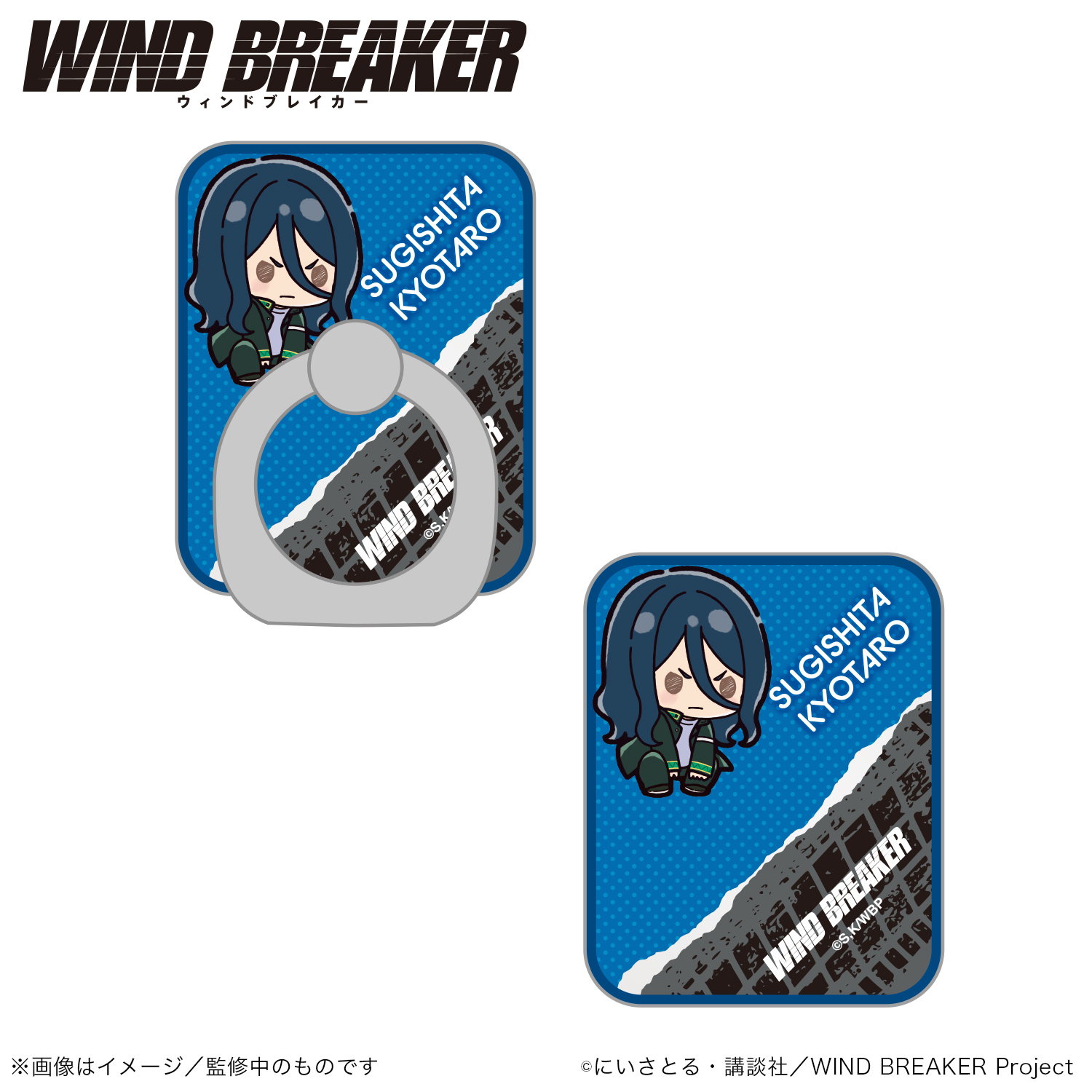 [Pre-order] "Wind Breaker" Smartphone Ring Sugishita Kyotaro Petit Kyun Series