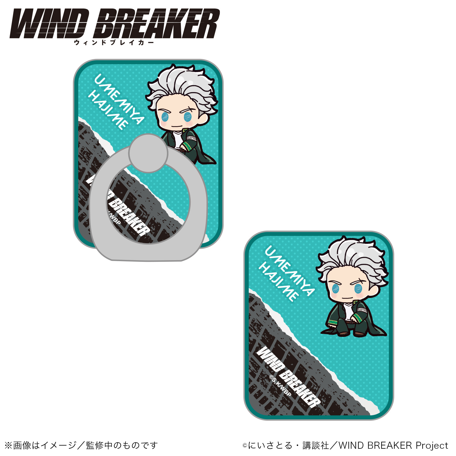 [Pre-order] "Wind Breaker" Smartphone Ring Umemiya Hajime Petit Kyun Series