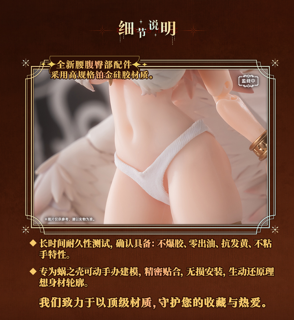 SNAIL SHELL OPTION WAIST PARTS FOR RPG-07 THE ANGEL ANGELA 1/12 SCALE ACTION FIGURE