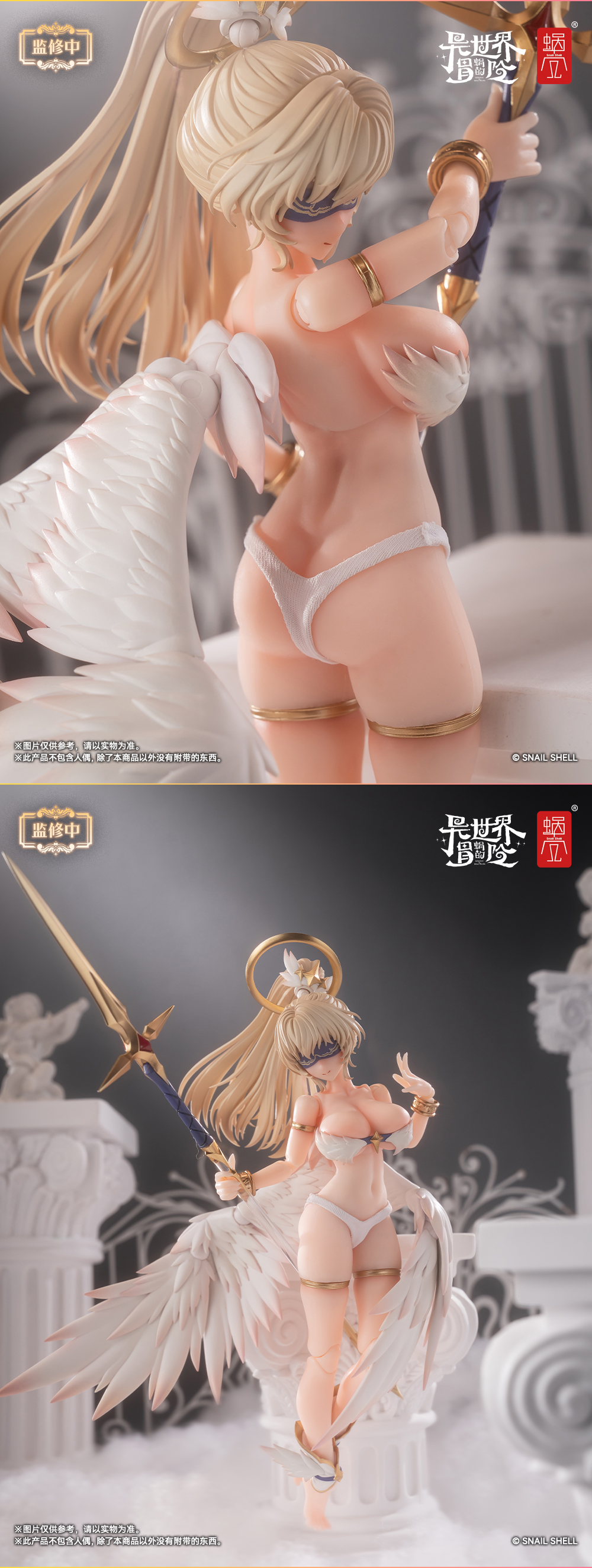 SNAIL SHELL OPTION WAIST PARTS FOR RPG-07 THE ANGEL ANGELA 1/12 SCALE ACTION FIGURE
