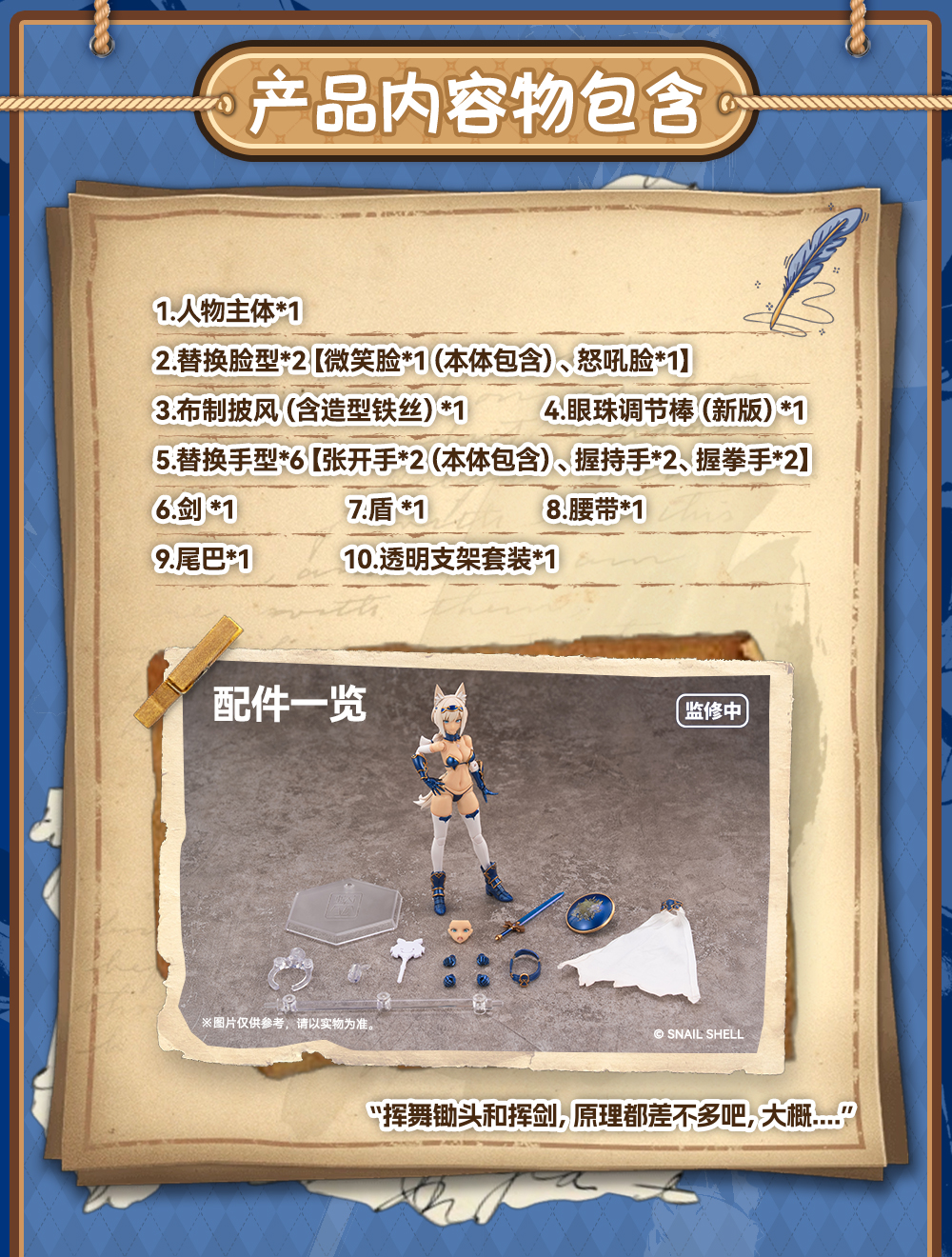 SNAIL SHELL RPG-05 HERO WOLF 1/12 SCALE ACTION FIGURE