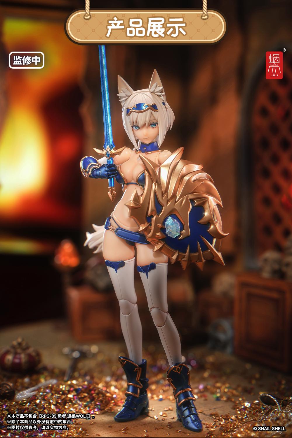 SNAIL SHELL RPG-05 HERO WOLF 1/12 SCALE ACTION FIGURE OPTIONAL PART