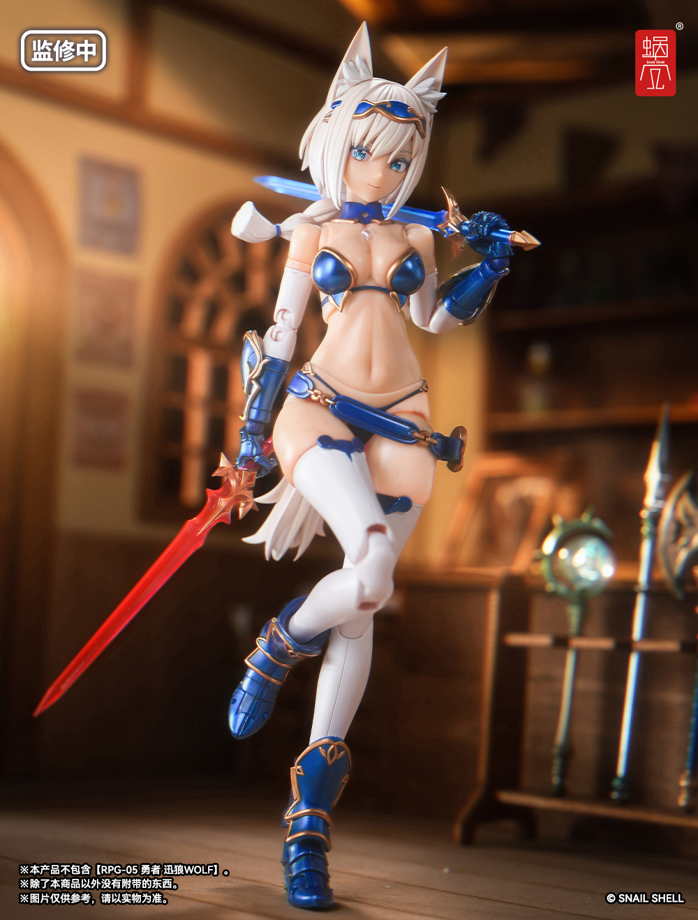 SNAIL SHELL RPG-05 HERO WOLF 1/12 SCALE ACTION FIGURE OPTIONAL PART