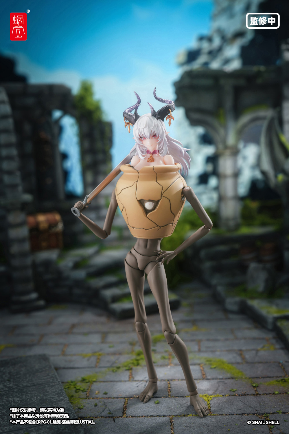 SNAIL SHELL RPG-09 POT MIMIC 1/12 SCALE ACTION FIGURE