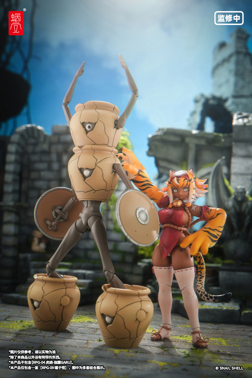 SNAIL SHELL RPG-09 POT MIMIC 1/12 SCALE ACTION FIGURE