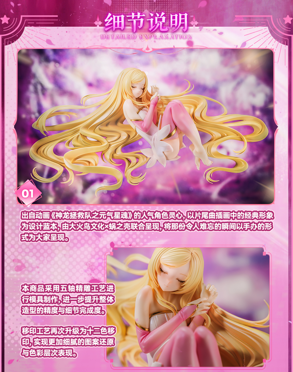 SNAIL SHELL(蝸之殻) X BIGFIREBIRD BUILD X "STAR GUARDIAN" BEAUTYWORKS LING XIN 1/7 SCALE FIGURE