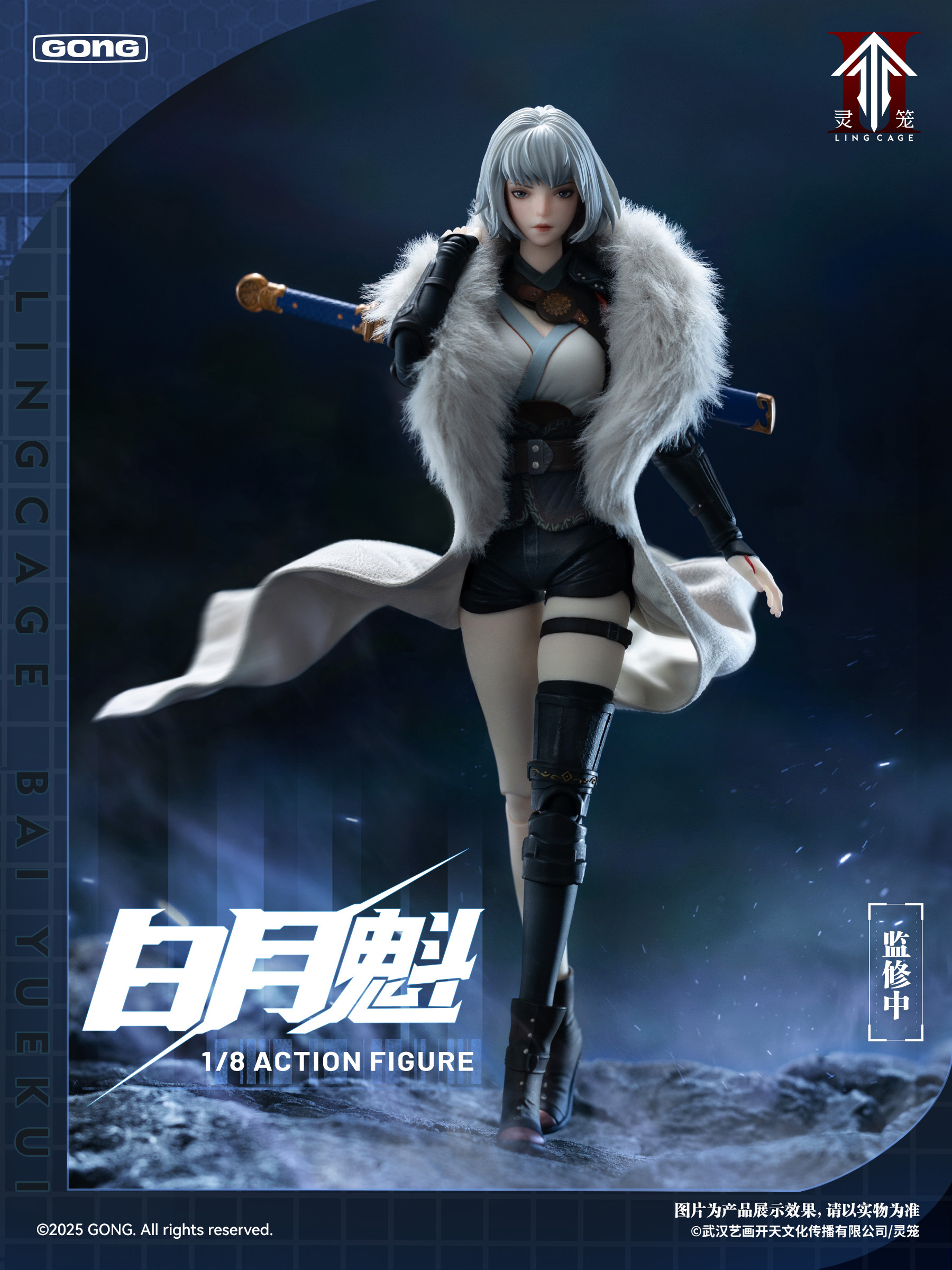 GONG "LING CAGE" BAI YUEKUI 1/8 SCALE ACTION FIGURE