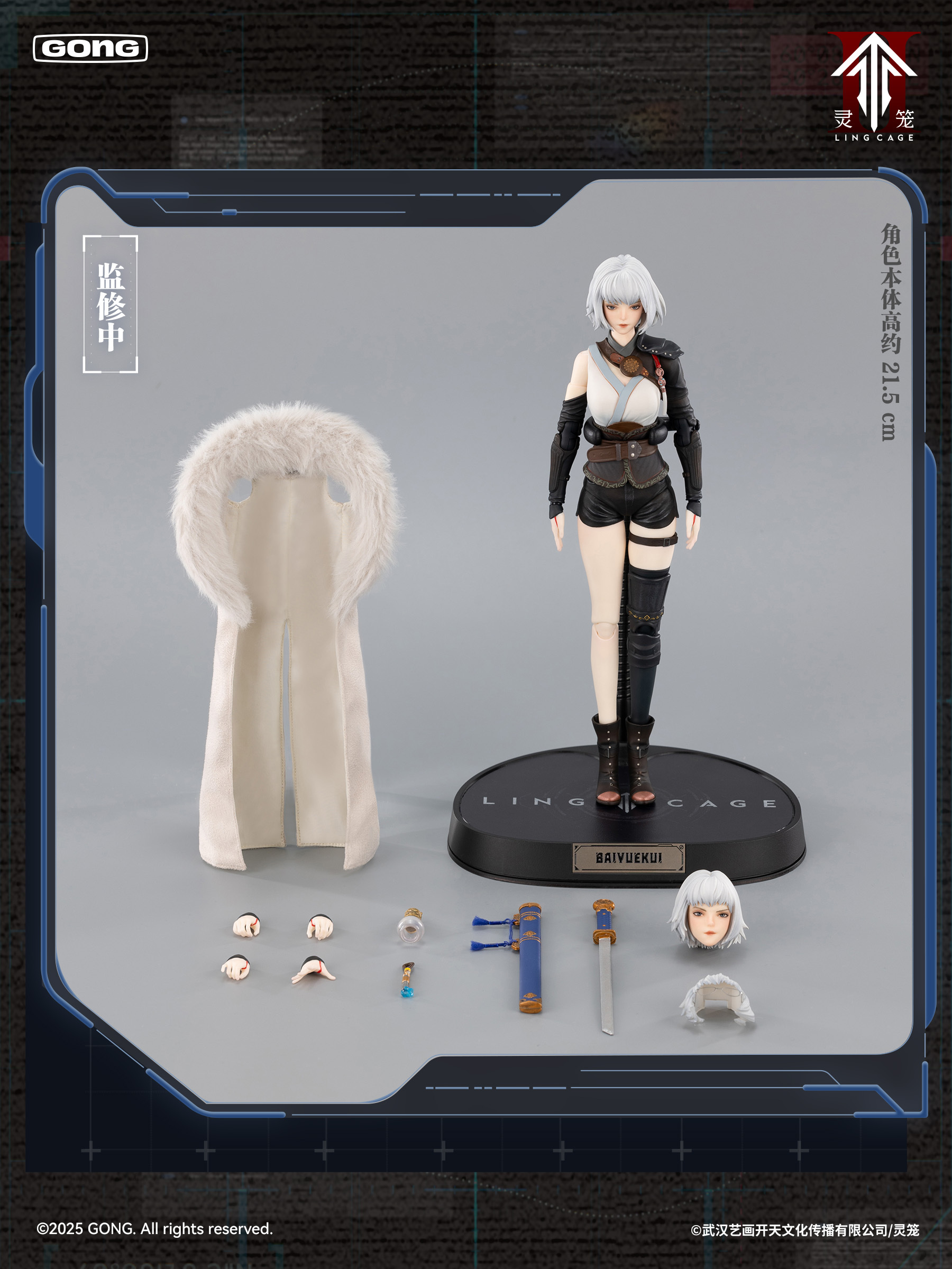 GONG "LING CAGE" BAI YUEKUI 1/8 SCALE ACTION FIGURE