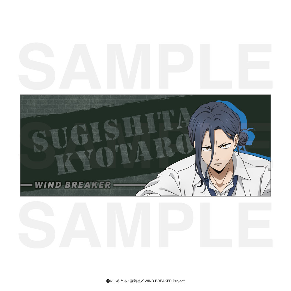 "Wind Breaker" Face Towel Sugishita Kyotaro