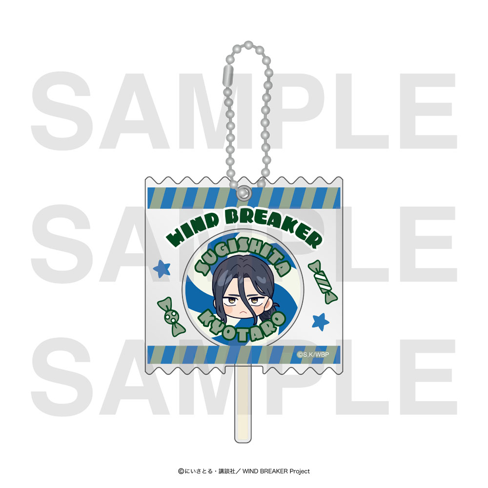 "Wind Breaker" Candy Style Key Chain Sugishita Kyotaro